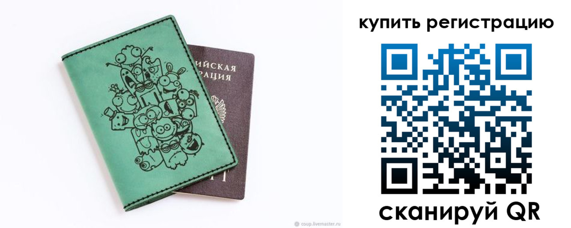 прописка штамп в Бабаево