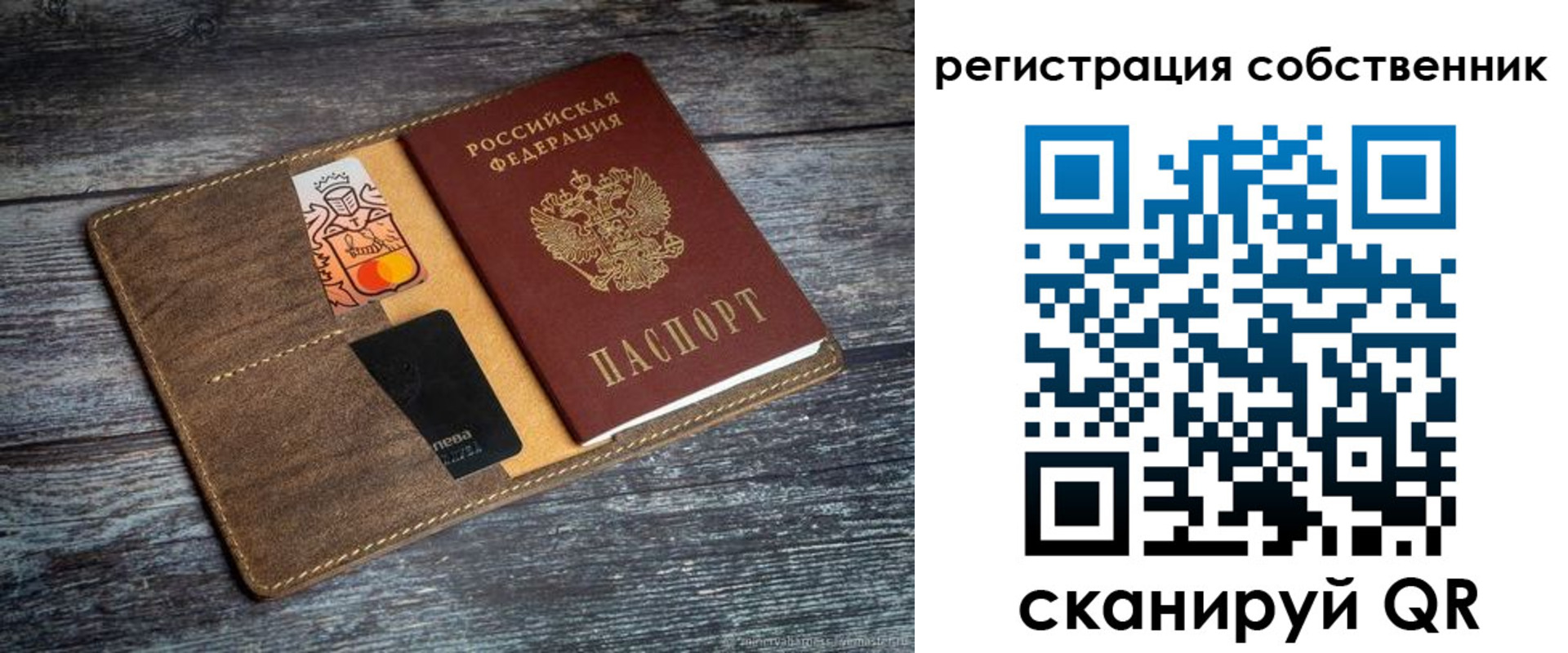 прописка регистрация в Бабаево