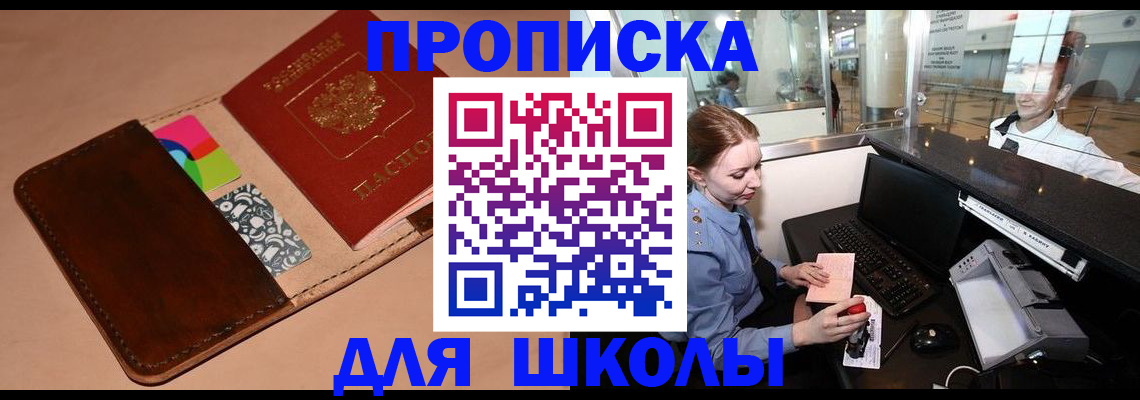 временная регистрация собственник в Бабаево