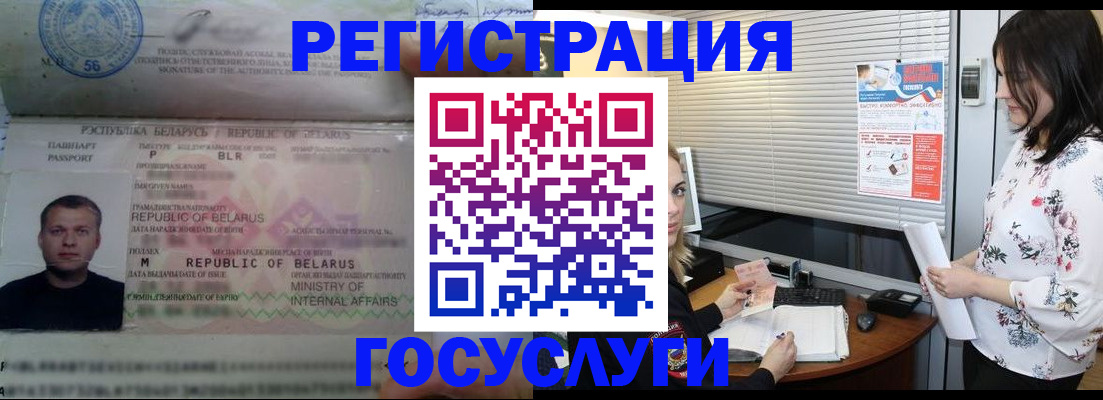 прописка от собственника в Бабаево