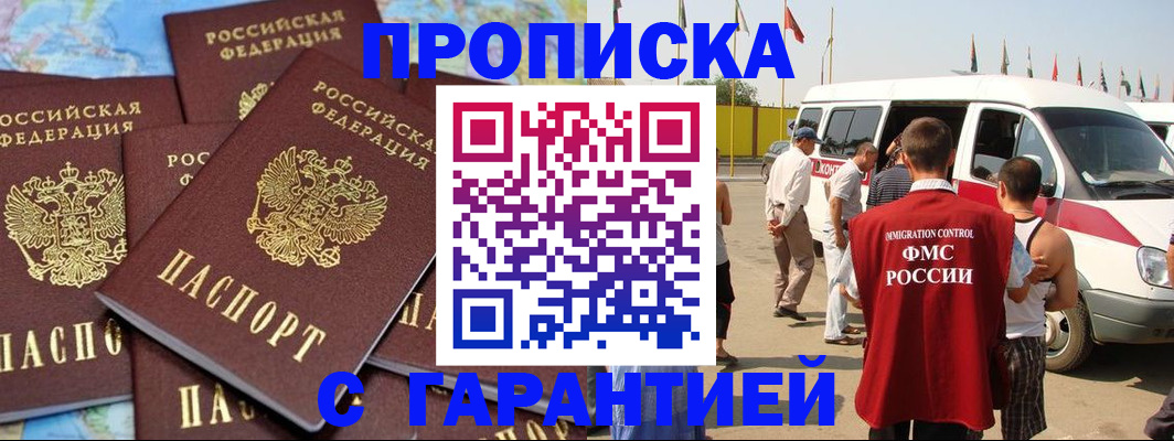 временная регистрация законно в Бабаево