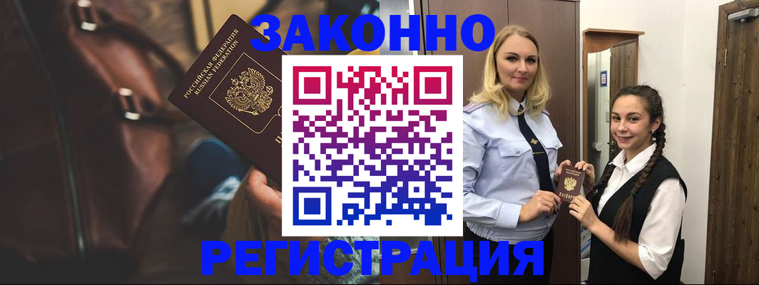 регистрация для школы в Бабаево