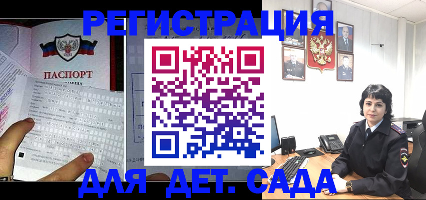 прописка от собственника в Бабаево
