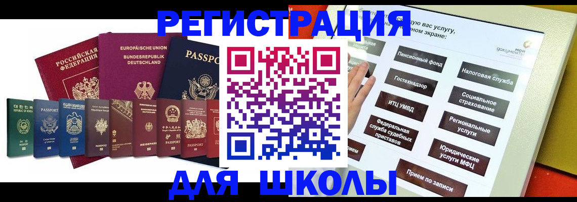 прописка штамп в Бабаево