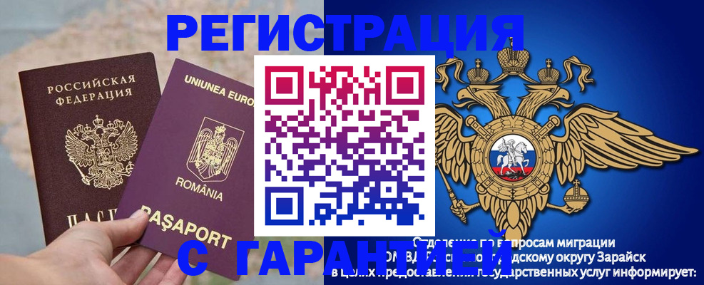 купить прописку в Бабаево